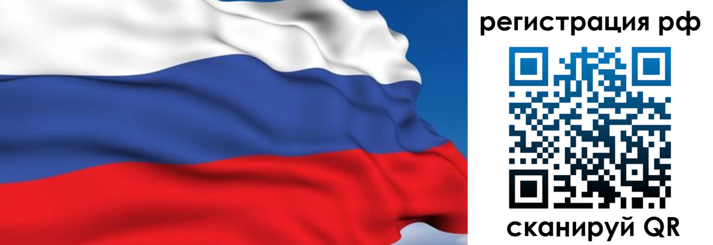 прописка для кредита в Шатуре